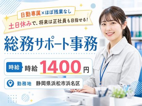 株式会社アスタリスクのアルバイト・バイト求人情報-33