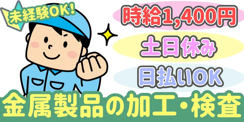 シンリツAGS株式会社 群馬営業所のアルバイト・バイト求人情報