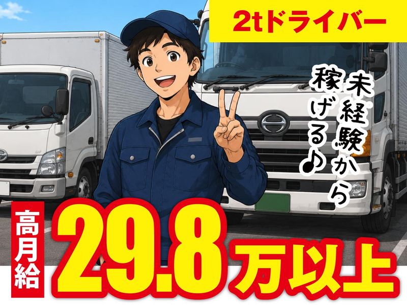 株式会社オアシスの求人・転職情報