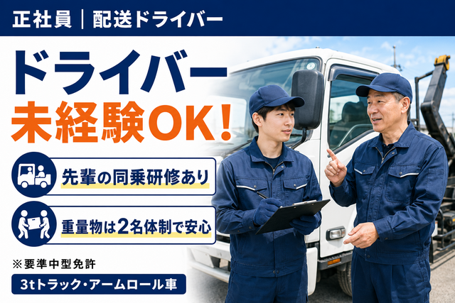 株式会社D&Dキャリアスタッフの求人・転職情報