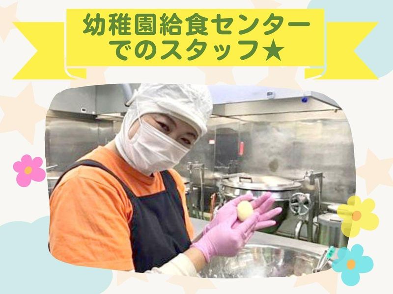 おれんじや株式会社のアルバイト・バイト求人情報-02