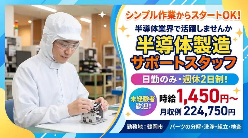 株式会社スマイルリンクのアルバイト・バイト求人情報-07