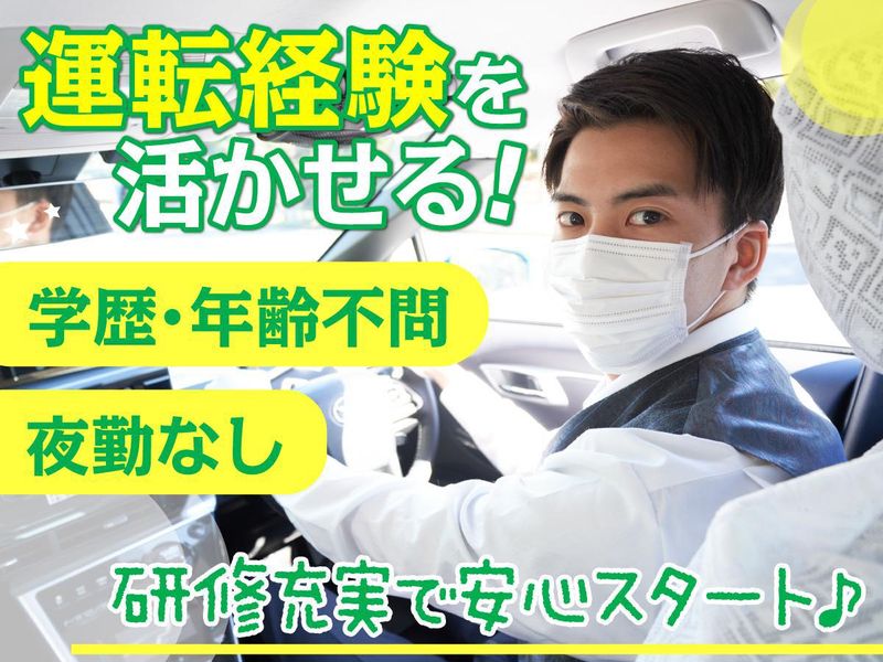株式会社セノン 車両運行管理事業部のアルバイト・バイト求人情報-04