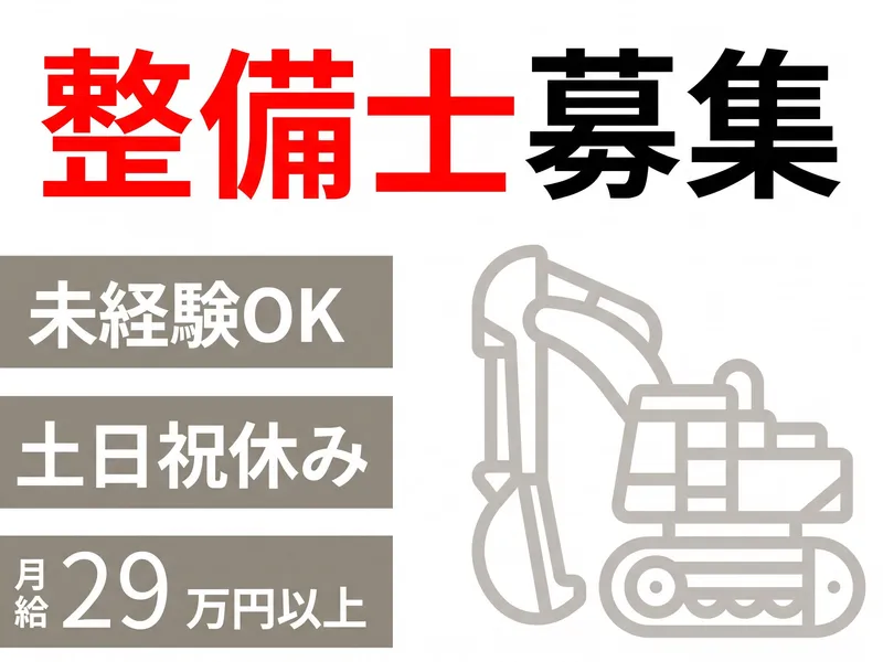 株式会社YOKOHAMA鈴機-0002の求人・転職情報