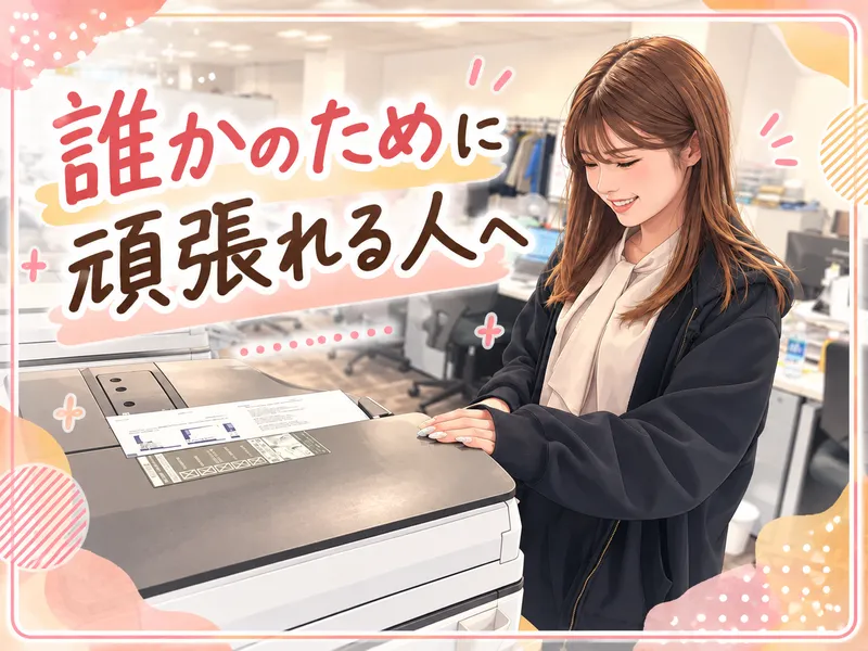株式会社アドマップスのアルバイト・バイト求人情報