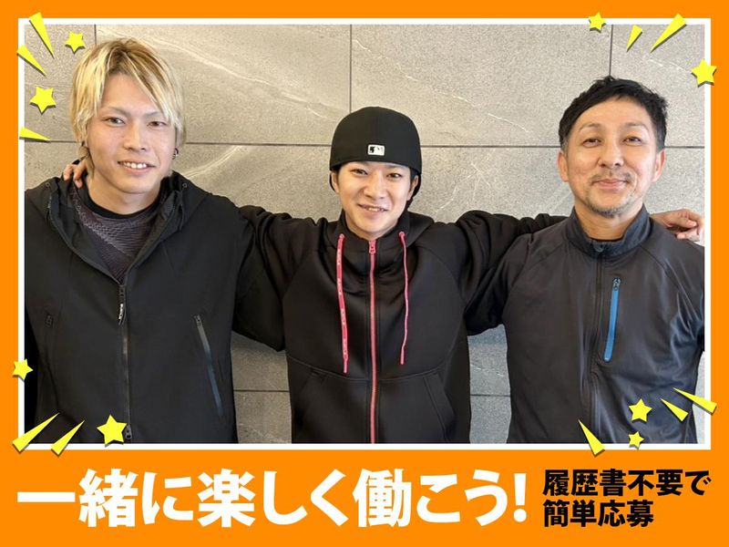 有限会社司のアルバイト・バイト求人情報-02