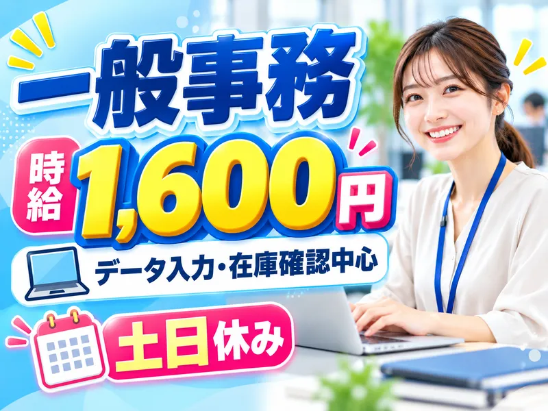 株式会社日本アウトソーシングのアルバイト・バイト求人情報
