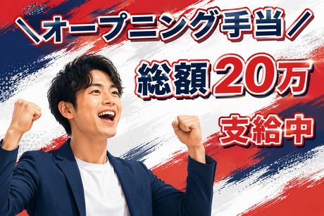 株式会社ヒューマンアイズの求人・転職情報