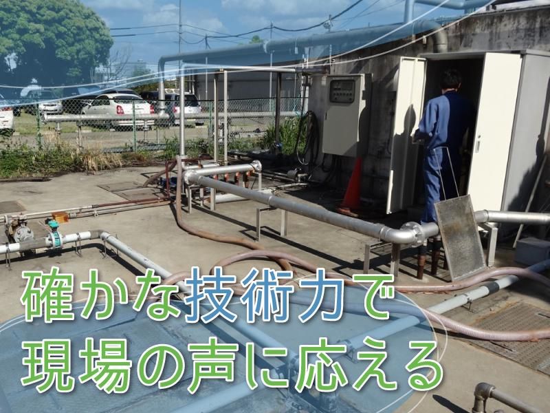 株式会社日本環境科学研究所の求人・転職情報
