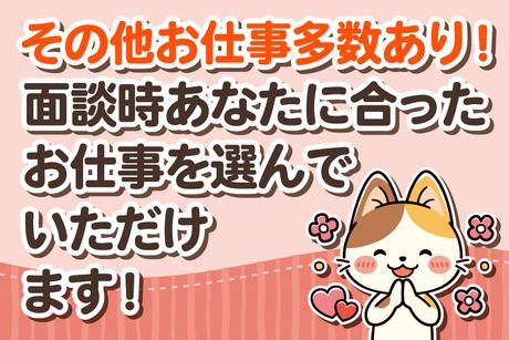 ヒトトツナグ株式会社のアルバイト・バイト求人情報-05