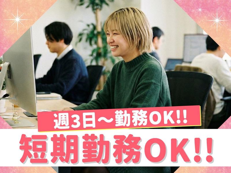 トランスコスモス株式会社のアルバイト・バイト求人情報-08