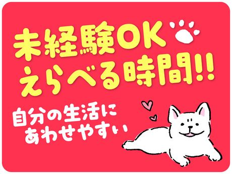 株式会社ビート