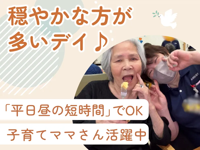 デイサービスセンター健遊館 島田別館(有限会社健遊介護サービス)のアルバイト・バイト求人情報