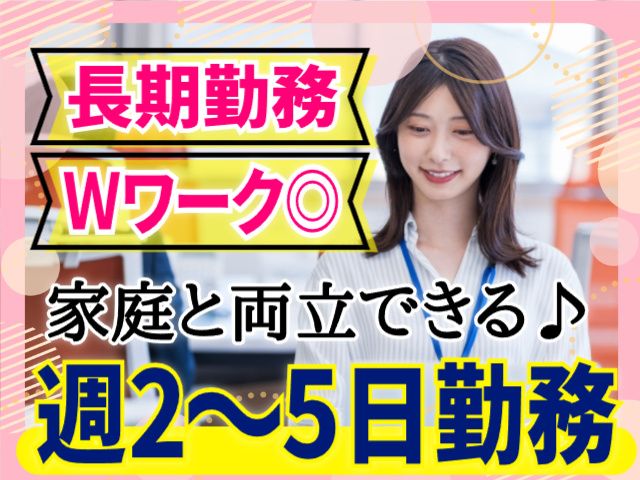 株式会社MAYASTAFFING東北支店【20】(直接雇用)のアルバイト・バイト求人情報-03