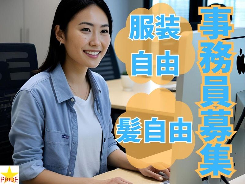 株式会社スタープライド(大阪府大阪市福島区野田/102)のアルバイト・バイト求人情報-35