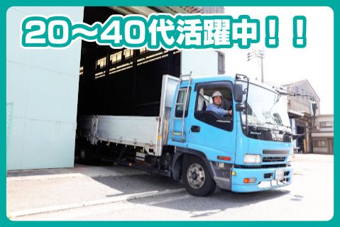 株式会社樫本商店の求人・転職情報