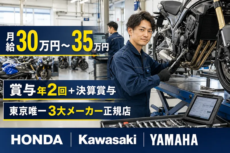 カワサキプラザ東京杉並(株式会社ウインドジャマーズ)