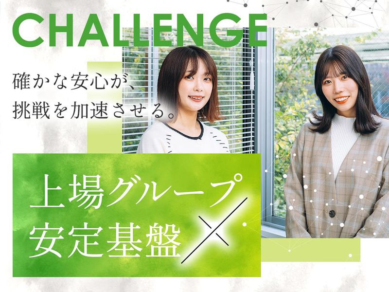 ファンタレイ株式会社-0036の求人・転職情報