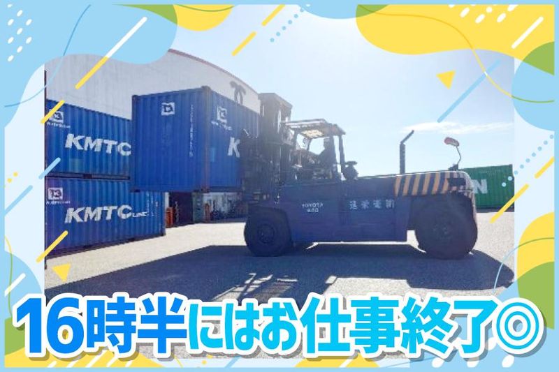 進栄運輸有限会社の求人・転職情報