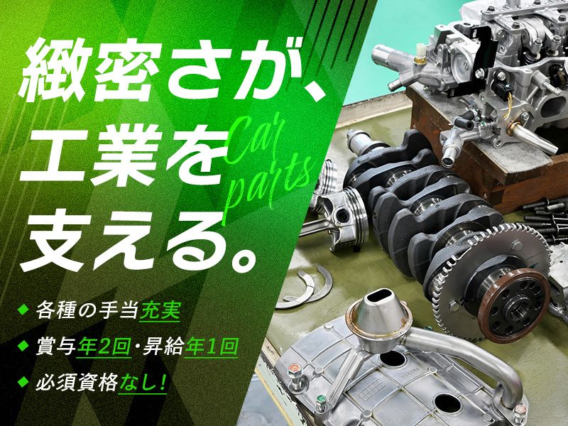 株式会社ハラタの求人・転職情報