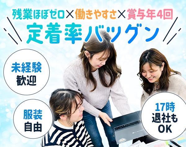 株式会社葛飾冷機センターの求人・転職情報