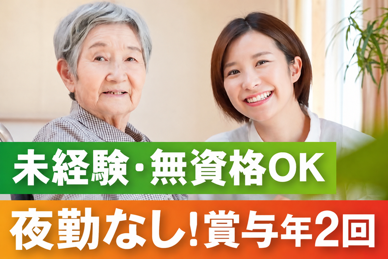 株式会社喜美笑のアルバイト・バイト求人情報-08