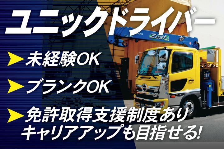 ゼクス株式会社の求人・転職情報