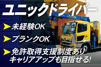 茨城県 取手市の2tドライバーの転職・求人情報 | Indeed (インディード)