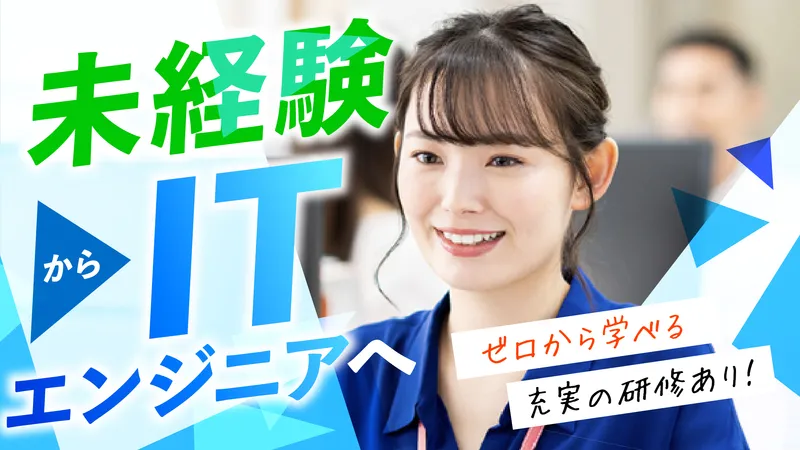 クリエイトソリューションズ株式会社の求人・転職情報