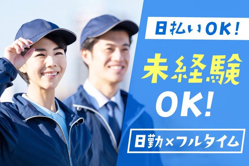 アクアインテルノ株式会社/大阪府大阪市住之江区のアルバイト・バイト求人情報-06