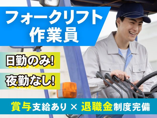立川倉庫株式会社 前橋北営業所のアルバイト・バイト求人情報-02