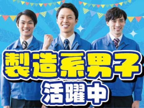 株式会社平山 沼津支店の求人・転職情報