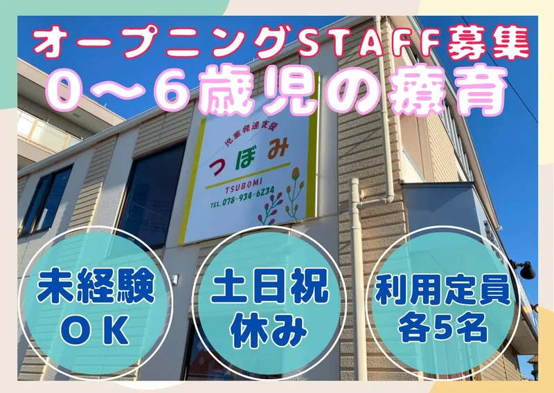 株式会社美々樽の求人・転職情報