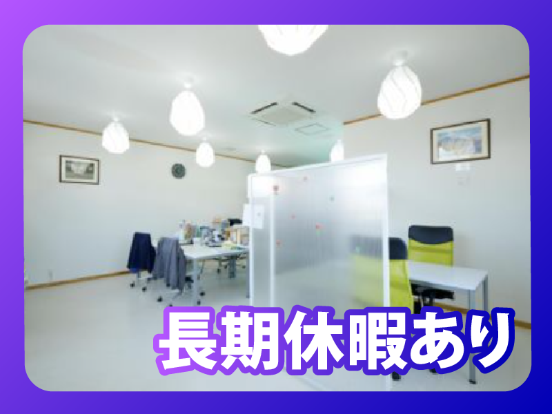 めぐホーム平出のアルバイト・バイト求人情報-03