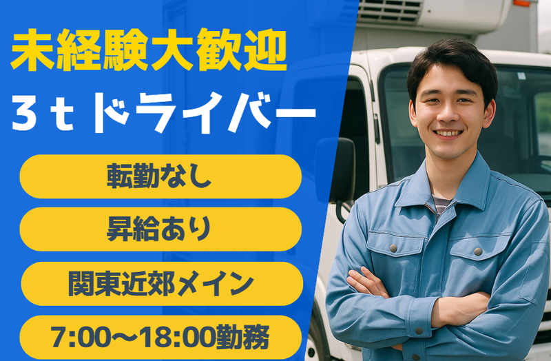 有限会社フジ商会の求人・転職情報