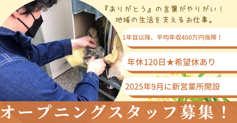 坂口ボイラーサービス有限会社の求人・転職情報