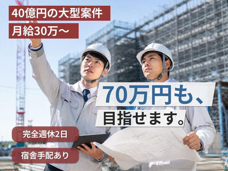 株式会社明藤リンクの求人・転職情報