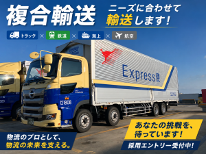 セイノースーパーエクスプレス株式会社の求人・転職情報