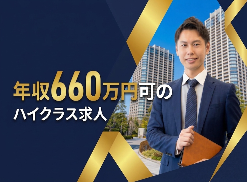 株式会社再開発計画技術の求人・転職情報