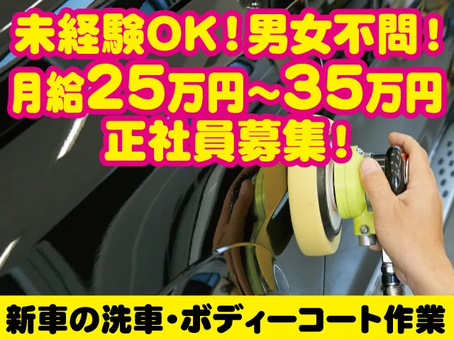 有限会社サンライズ商事の求人・転職情報