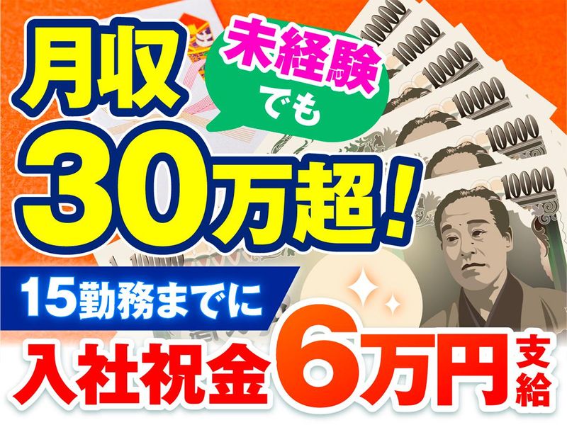 グリーン警備保障株式会社　神奈川営業所　新潟県上越市エリアのアルバイト・バイト求人情報-03