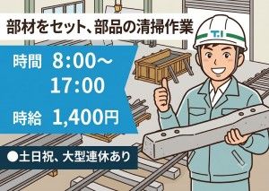 株式会社ヤギヌマ流通サービスのアルバイト・バイト求人情報-35