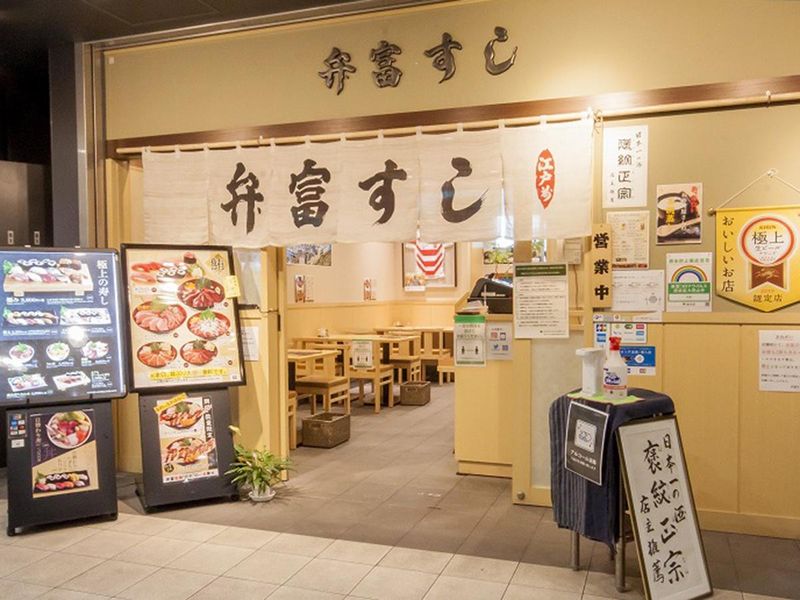 有限会社岩佐寿しの求人・転職情報