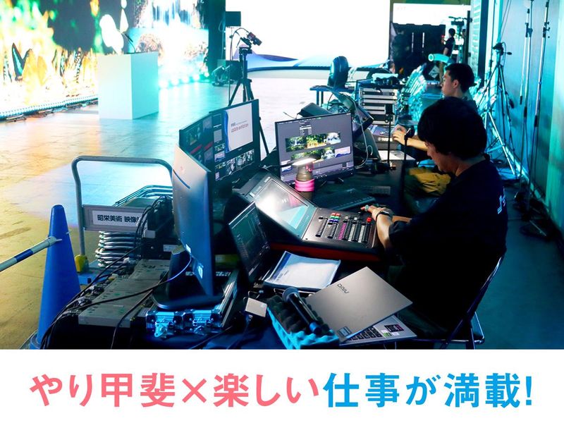 株式会社昭栄美術　SHOEIベイスタジオのアルバイト・バイト求人情報-04