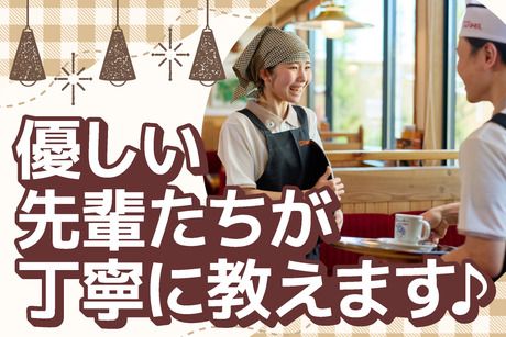 コメダ珈琲店　大通西2丁目店のアルバイト・バイト求人情報-03