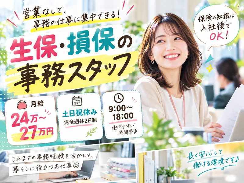 Ｌｉｖｅ　ｔｏ　Ｒｅｌｉｅｆ株式会社の求人・転職情報