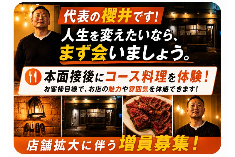 株式会社サンクリエイトの求人・転職情報