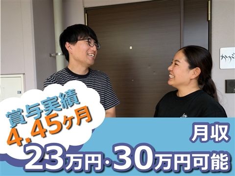 社会福祉法人白根学園-0006の求人・転職情報