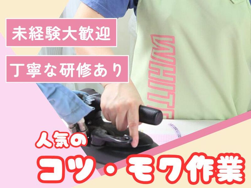 株式会社ホワイト急便川口のアルバイト・バイト求人情報-02
