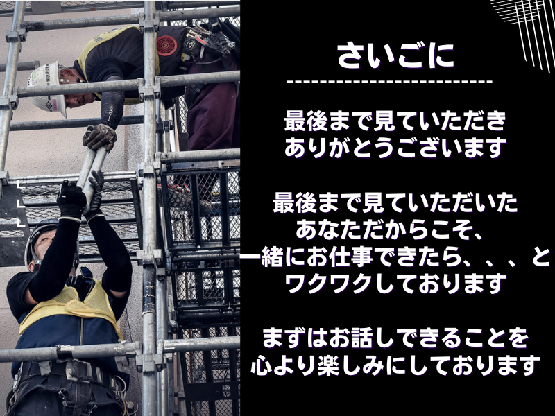 株式会社立花工業のアルバイト・バイト求人情報-05